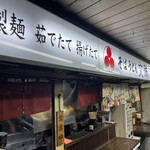 用戶對於文殊 浅草店的評論圖