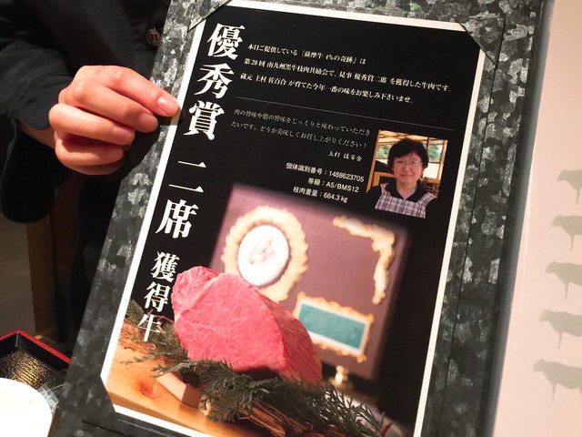 用戶對於薩摩 牛の蔵 広尾本店的評論高清圖