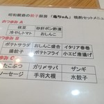 用户对于昭和親爺の餃子厨房 亀ちゃん的评论图