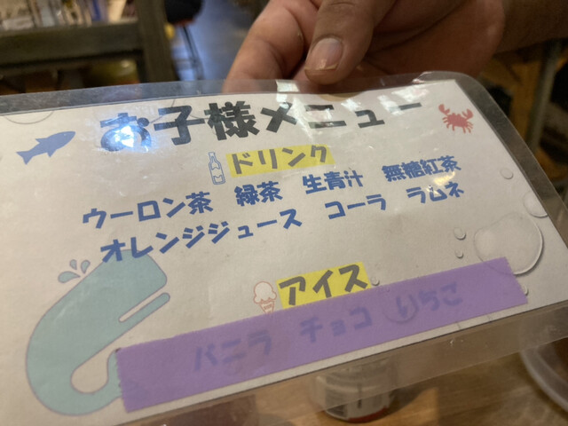 用户对于磯丸水産 高田馬場駅前店的评论高清图