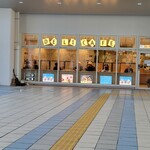 用戶對於デリカフェ・キッチン 京橋店的評論圖