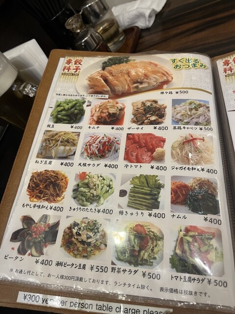 用戶對於餃子専科 Dining Lee的評論高清圖