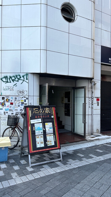 用戶對於石の家的評論高清圖