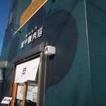 用戶對於焼肉専門 田中精肉店的評論圖