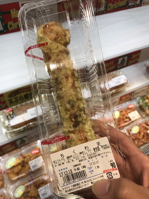 User's recommendation image for オオゼキ 千歳船橋店