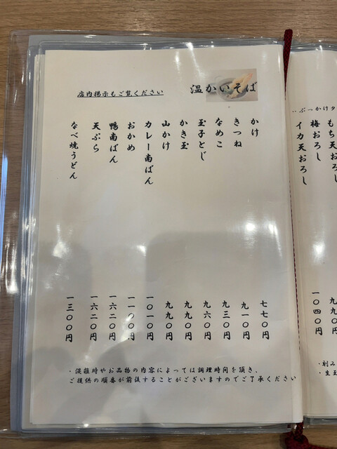 用戶對於そば切り やぶ的評論高清圖