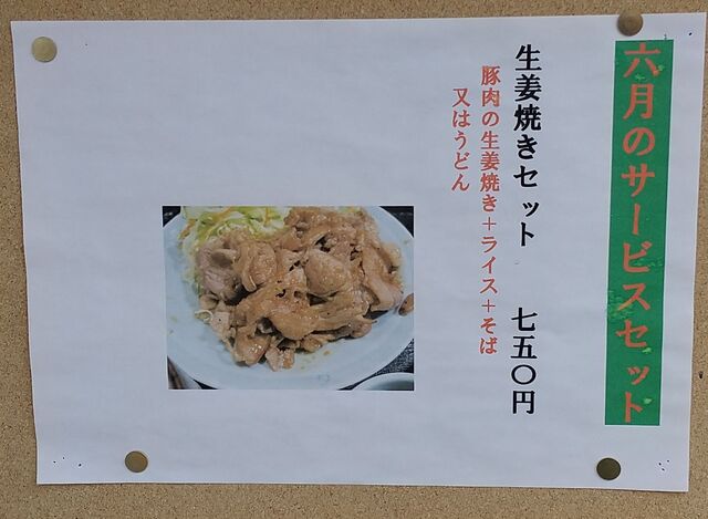 用戶對於むさし家的評論高清圖