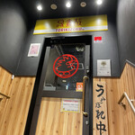 用戶對於鳥貴族 天神親不孝通り店的評論圖