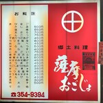 用户对于薩摩おごじょ的评论图
