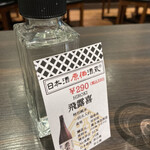 用戶對於日本酒原価酒蔵 上野御徒町店的評論圖
