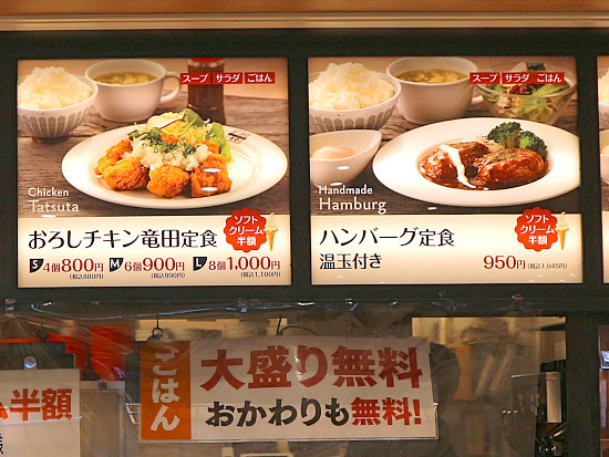 用户对于いっかく食堂 マークイズ福岡ももち店的评论图