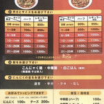 用户对于辛麺八龍 黒崎店的评论图