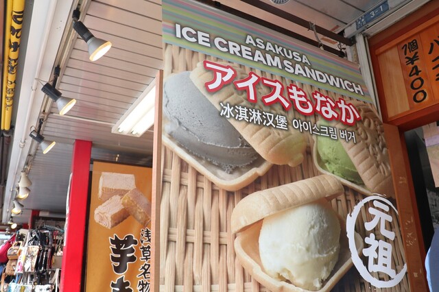 用戶對於浅草ちょうちんもなか的評論高清圖