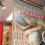 用戶對於浅草ちょうちんもなか的評論圖