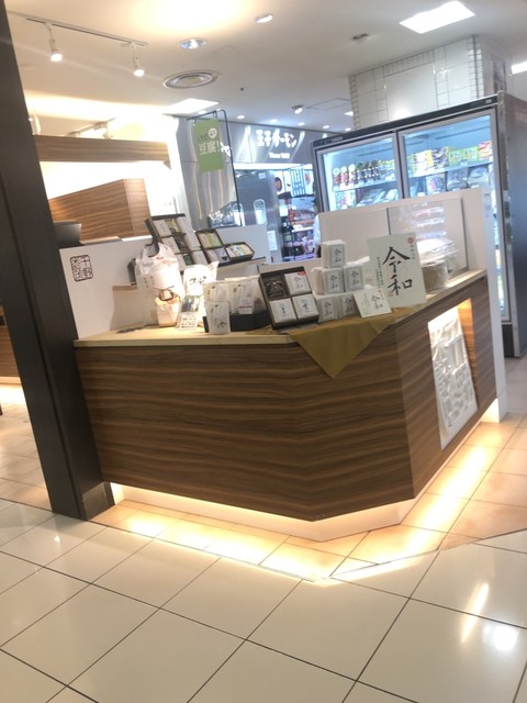 用戶對於千野米穀店 大丸札幌店的評論高清圖