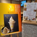用戶對於和栗や 栗のIROIRO 上野マルイ店的評論圖