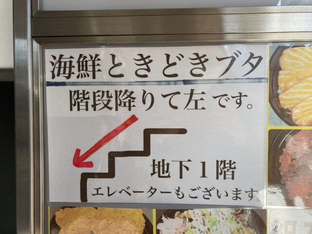 用户对于海鮮ときどきブタ的评论高清图