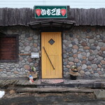 用户对于いちご屋的评论图