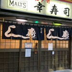 用戶對於幸寿司的評論圖