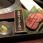 用戶對於牛角 自由が丘店的評論圖