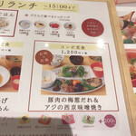 User's review image for おぼんdeごはん ルミネ北千住店