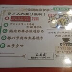 用戶對於叙香苑 門前仲町店的評論圖