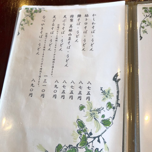 用户对于美林的评论高清图