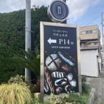 User's review image for RITUEL 等々力店