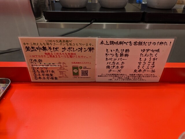 用戶對於釜玉中華そば ナポレオン軒  京急蒲田店的評論高清圖