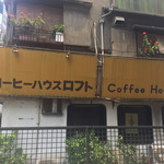 用戶對於Coffee House LOFT的評論圖
