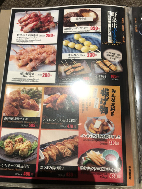 用戶對於串鳥番外地 東急プラザ店的評論高清圖