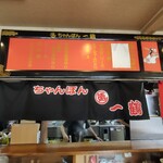 用戶對於ちゃんぽん 一鶴 本店的評論圖