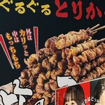 用戶對於博多ぐるぐるとりかわ 竹乃屋 福岡PayPayドーム店的評論圖
