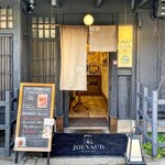 用户对于ラ・メゾン・ジュヴォー 京都祇園店的评论图