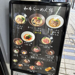 用戶對於和牛ラーメン 繕的評論圖