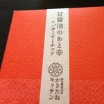用戶對於かきたねキッチン 大丸札幌店的評論圖