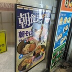 User's review image for 箱根そば 田町店
