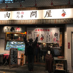 用戶對於馬喰ろう 新橋店的評論圖