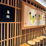 User's review image for 鳥歐