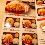 User's review image for かつや 東久留米店