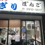 User's review image for おにぎりぼんご