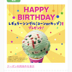 用戶對於サーティワンアイスクリーム ホワイティうめだ的評論圖