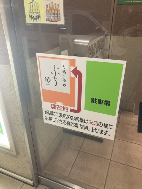 用户对于鶏と酒ぶち的评论高清图
