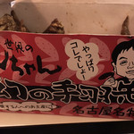 用戶對於世界の山ちゃん 新宿花園店的評論圖