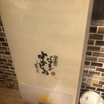 用戶對於博多串焼き バッテンよかとぉ アメリカ村店的評論圖
