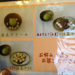 用戶對於八女茶カフェぶんぶく的評論圖