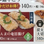 用戶對於魚べい  東久留米店的評論圖