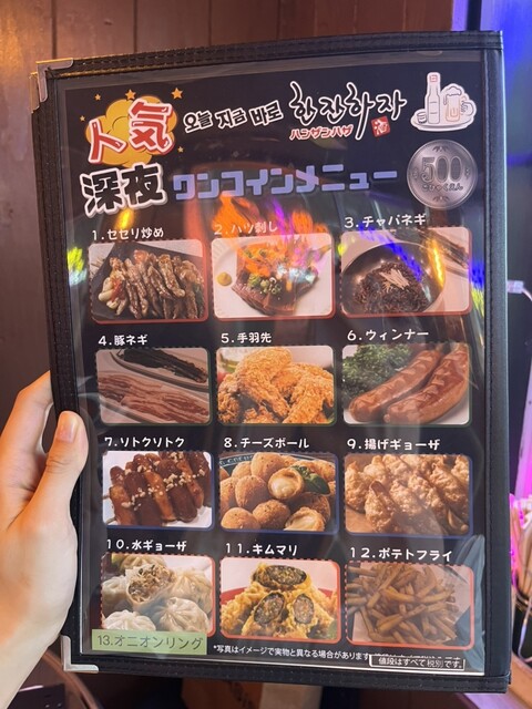 用户对于ハンザン ハザ的评论高清图
