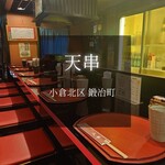用戶對於天串 小倉本店的評論圖