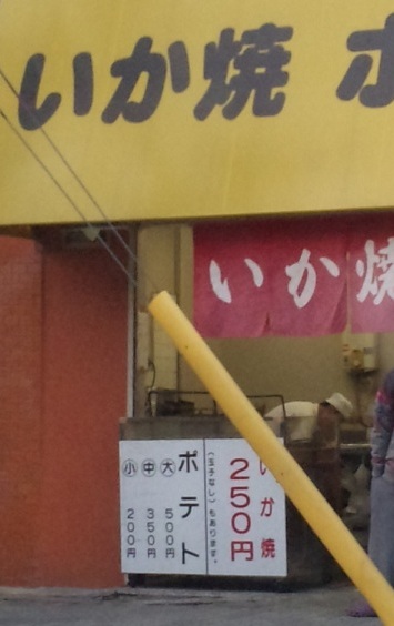 用戶對於いうえ商店的評論圖